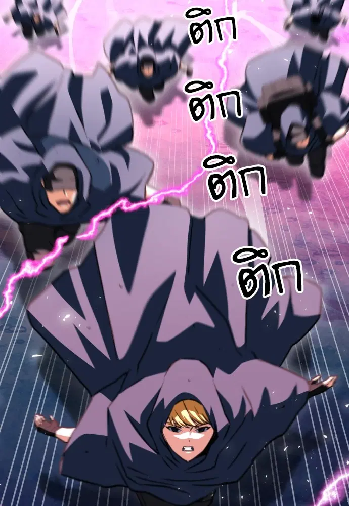 The Druid of Seoul Station ตอนที่ 162 หน้า 145