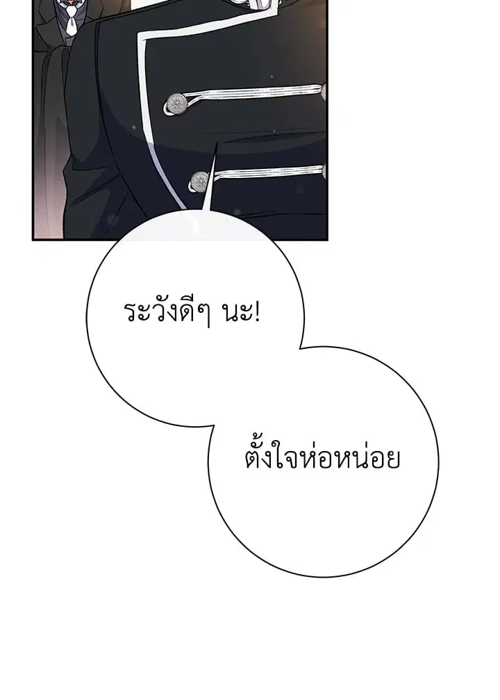 The Villain’s Match Is Too Perfect – คู่ดูตัวของนางร้ายเพอร์เฟกต์เกินไป ตอนที่ 49 หน้า 165