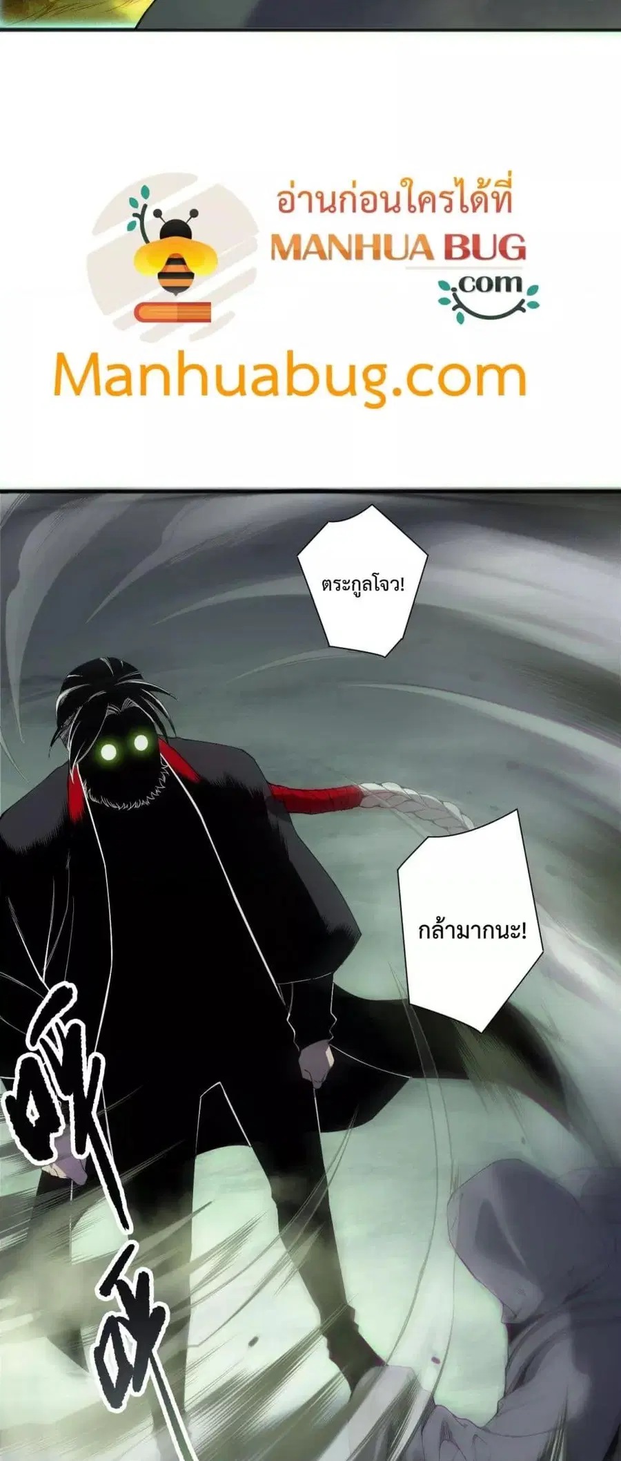 Necromancer King of The Scourge ตอนที่ 194 หน้า 5