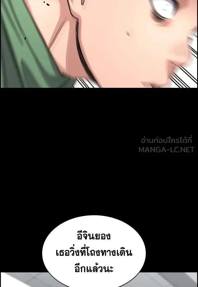 True Education ตอนที่ 244 หน้า 9