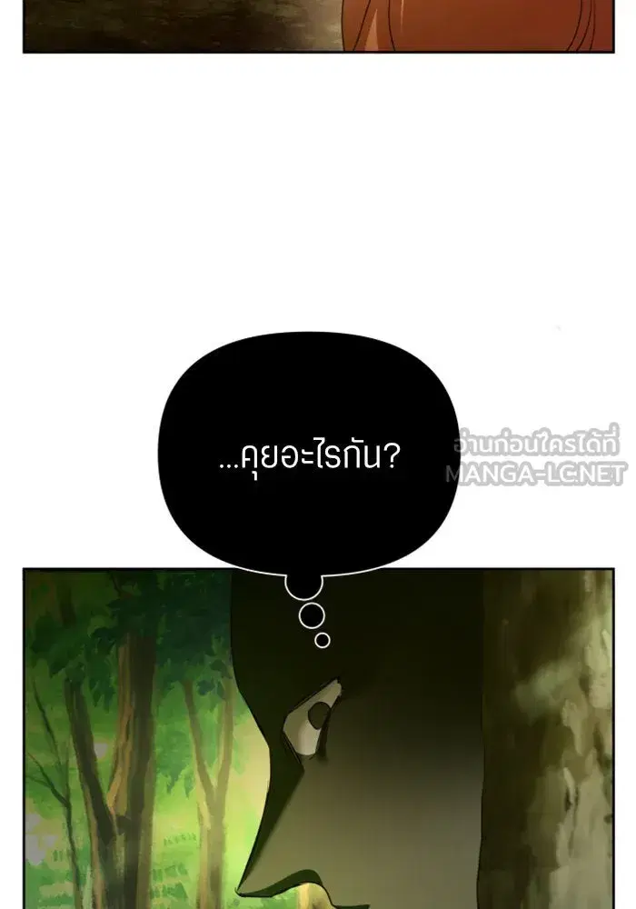 Your Throne ตอนที่ 123 หน้า 108
