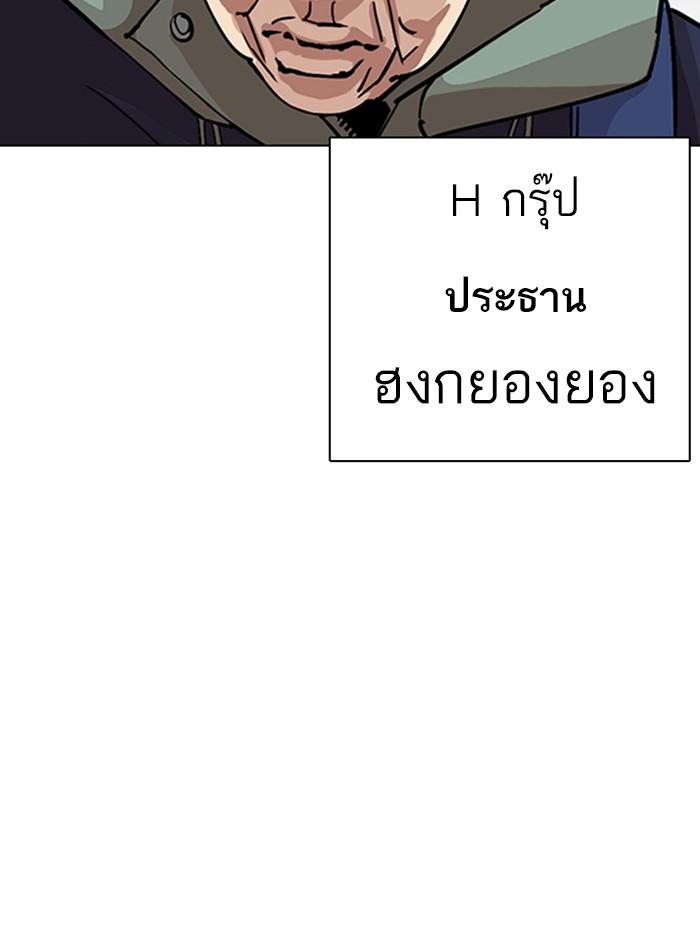 Lookism ตอนที่ 347 หน้า 48