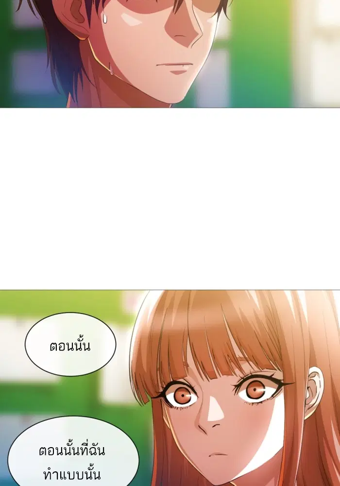 Random Chat ตอนที่ 284 หน้า 49
