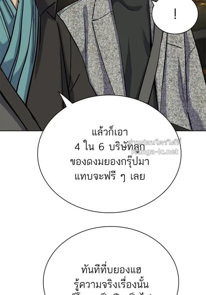 Reborn Rich ตอนที่ 191 หน้า 139