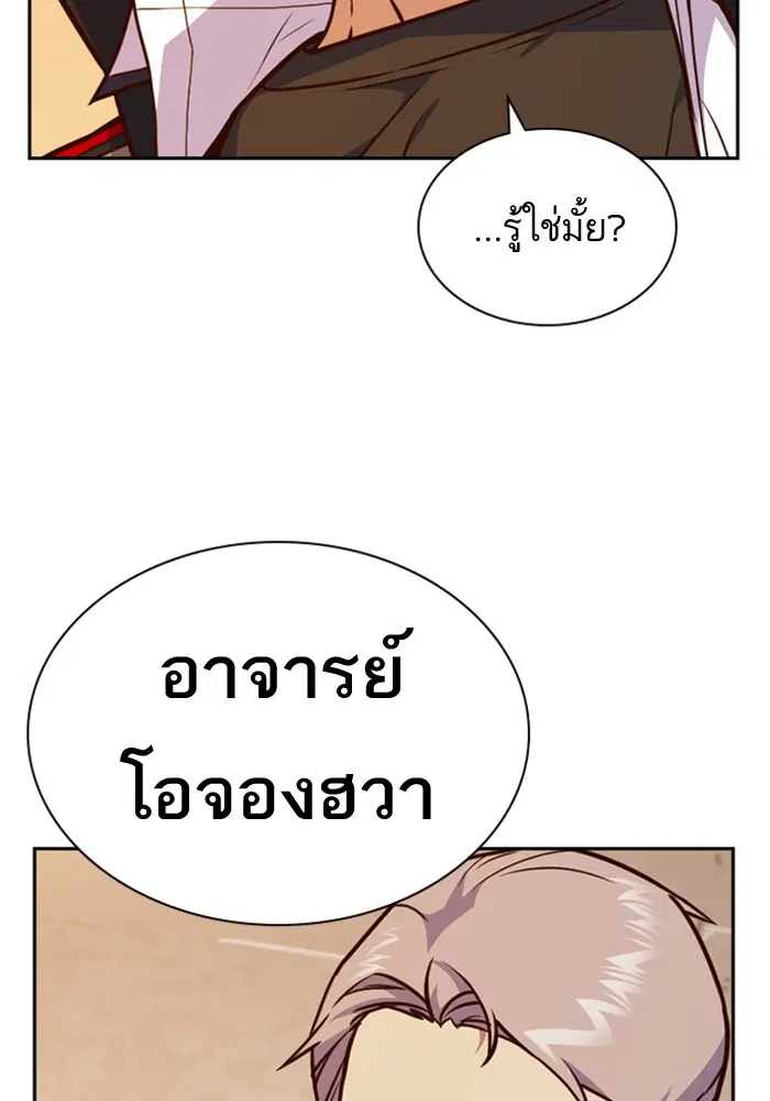 Study Group ตอนที่ 69 หน้า 103