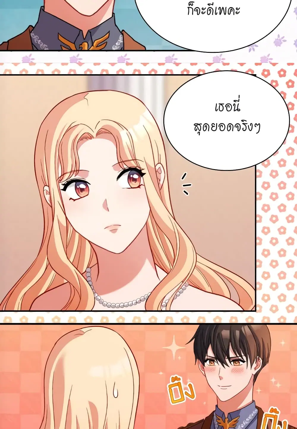 What It Takes to be a Villainess ตอนที่ 104 หน้า 23