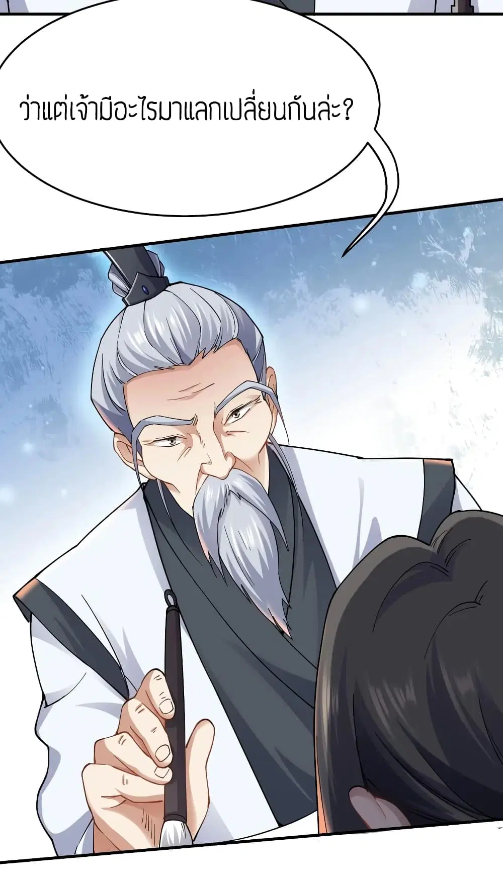 Super Warrior in Another World ตอนที่ 87 หน้า 8