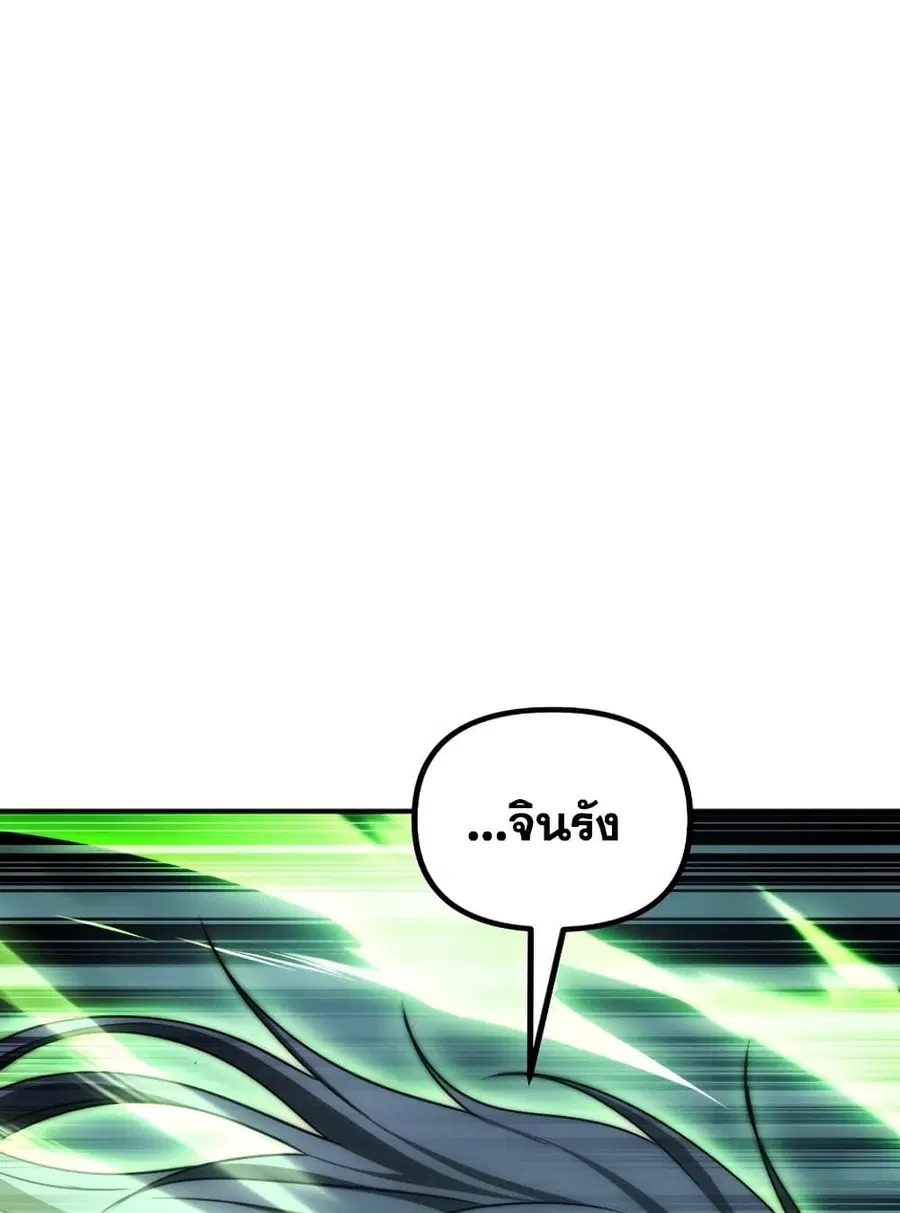 Ranker Who Lives A Second Time ตอนที่ 179 หน้า 4
