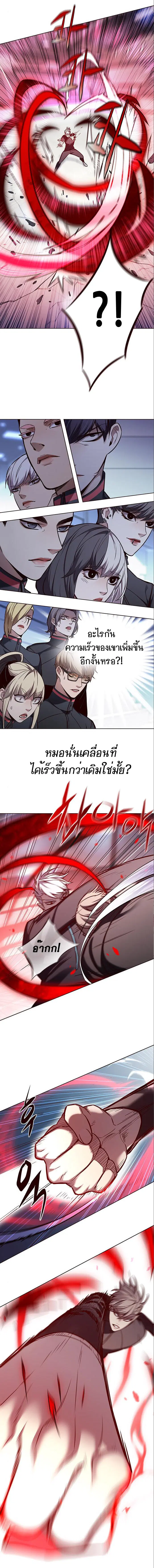Eleceed ตอนที่ 159 หน้า 10