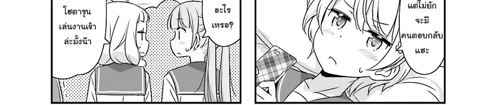 New Game! ตอนที่ 58 หน้า 47