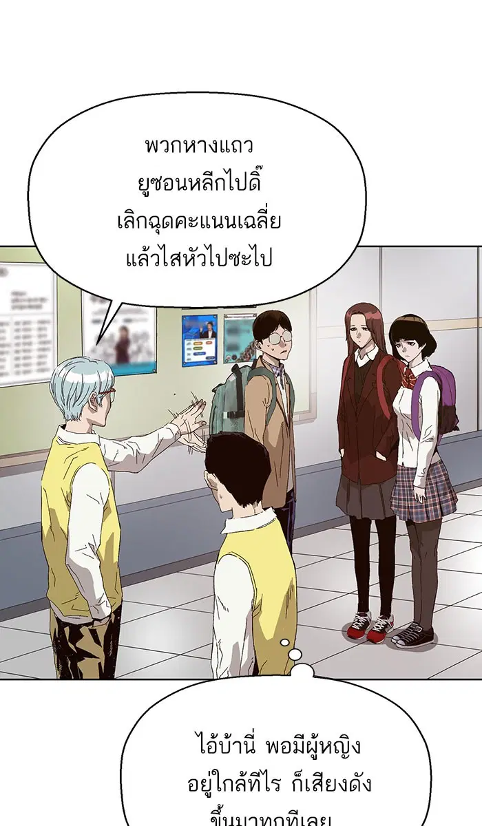 Weak Hero ตอนที่ 164 หน้า 21