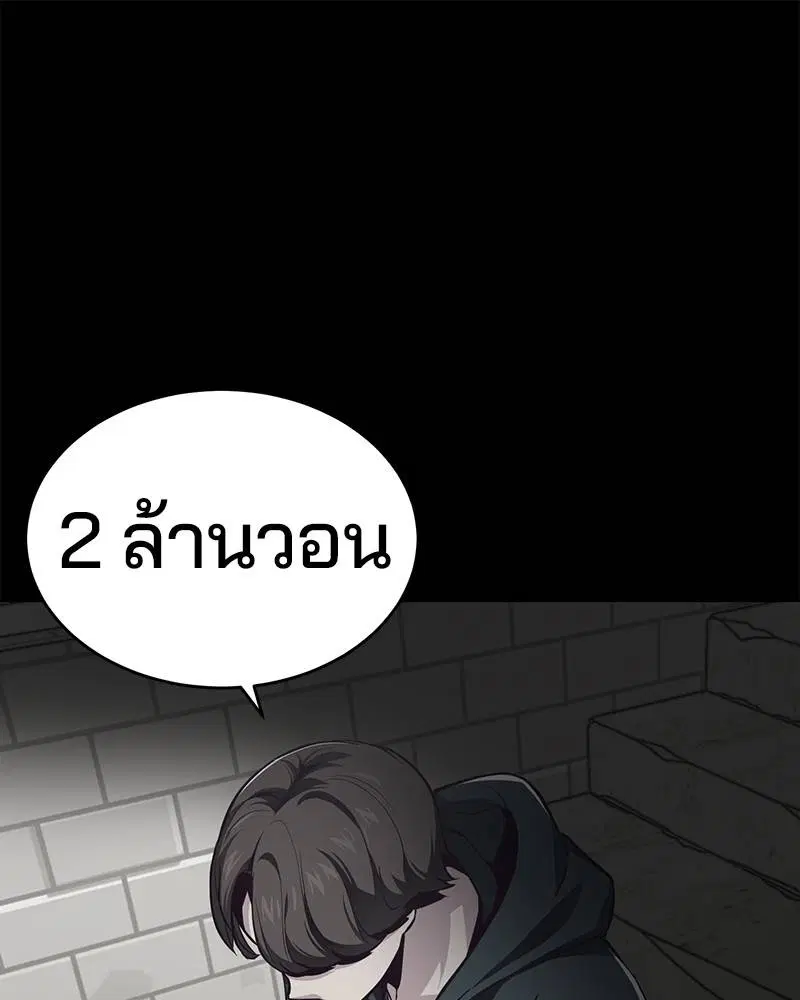 The Boy of Death ตอนที่ 41 หน้า 53