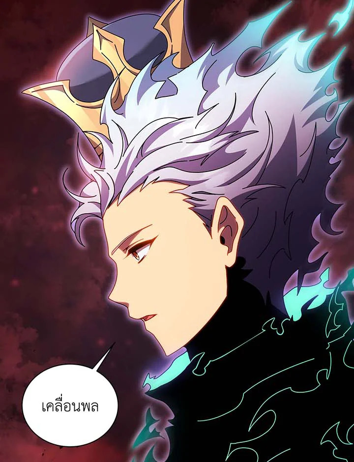Necromancer Academy’s Genius Summoner ตอนที่ 123 หน้า 5