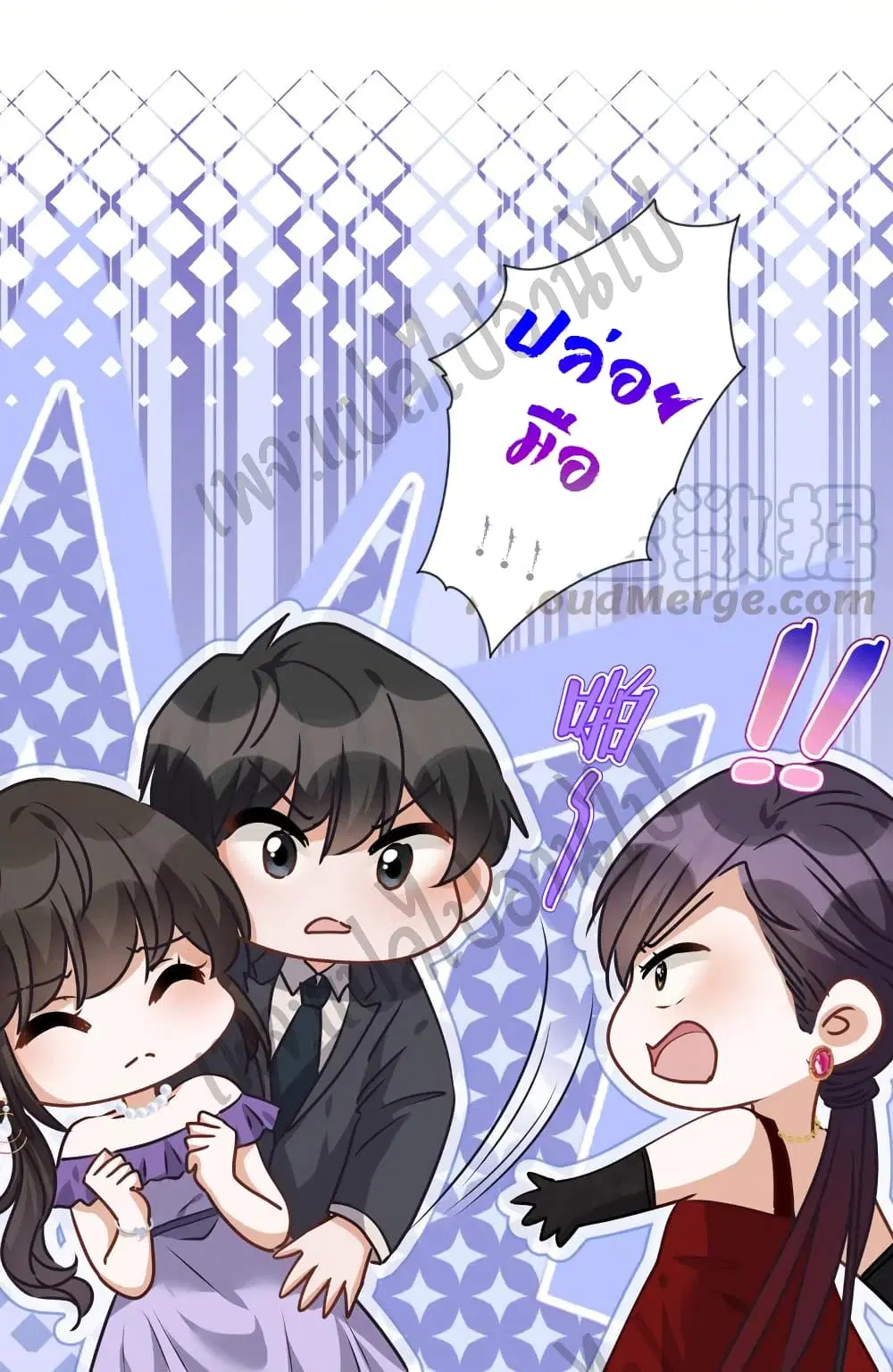 Lu Feng is the Best Son-in-law ตอนที่ 38 หน้า 20