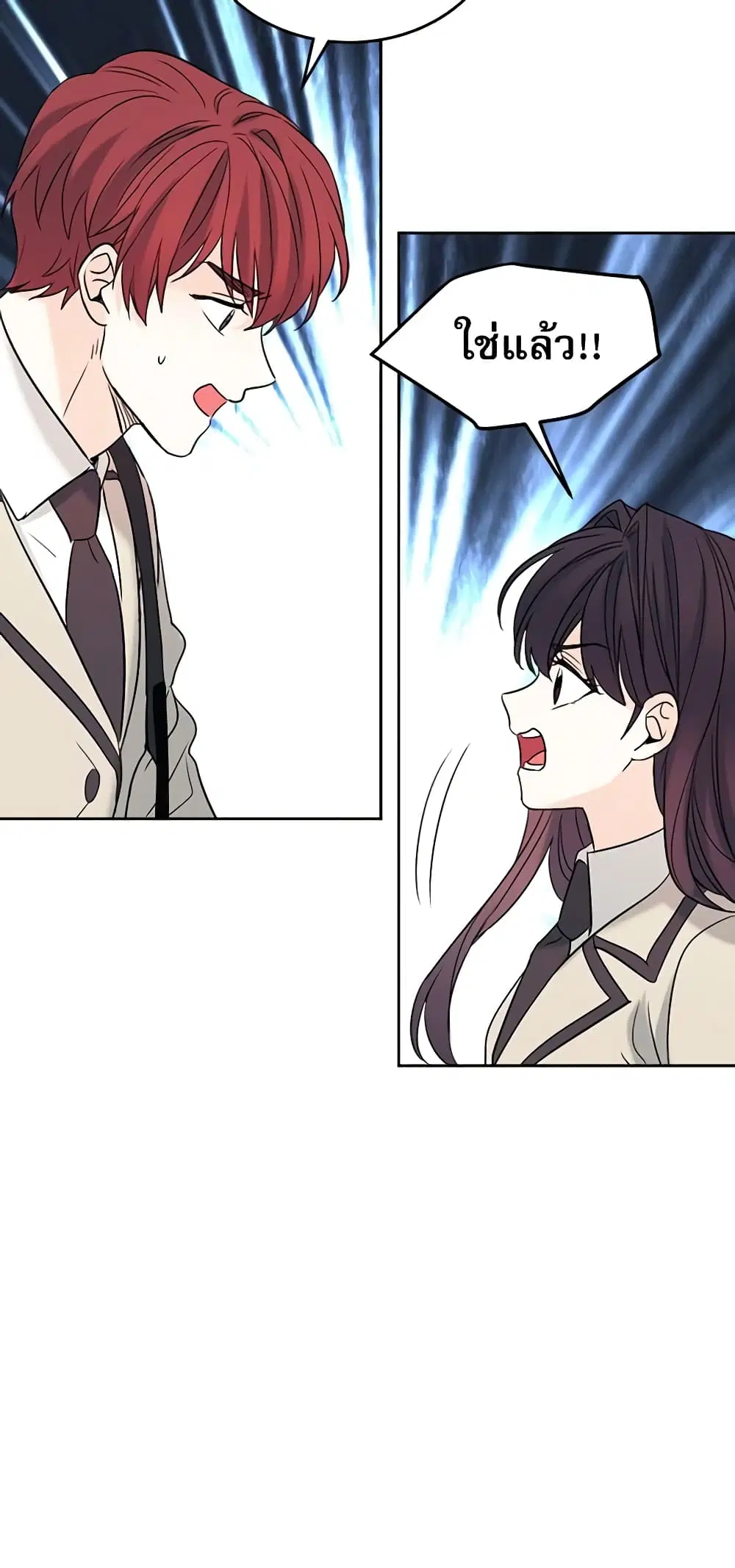 My Life as an Internet Novel ตอนที่ 53 หน้า 26
