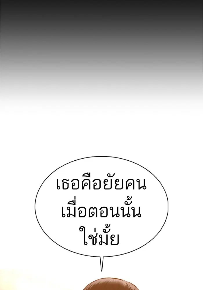 How to Fight ตอนที่ 109 หน้า 16