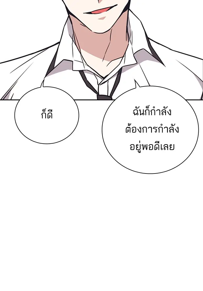 Study Group ตอนที่ 101 หน้า 123