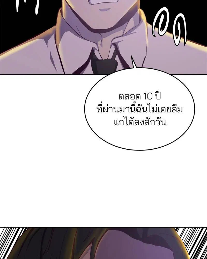 The Boy of Death ตอนที่ 61 หน้า 149