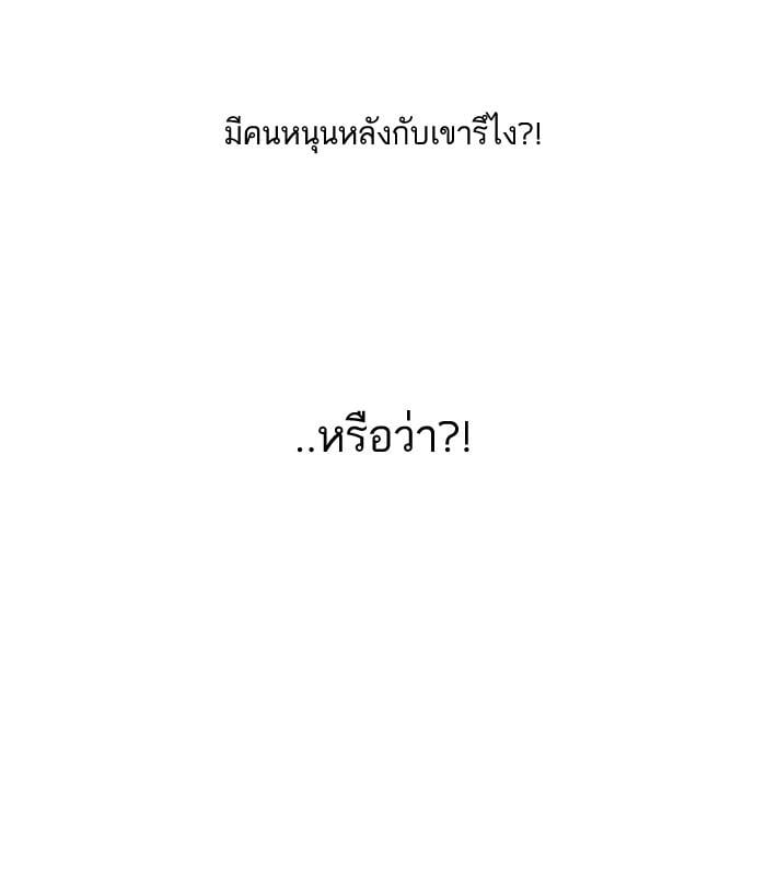 Lookism ตอนที่ 141 หน้า 19