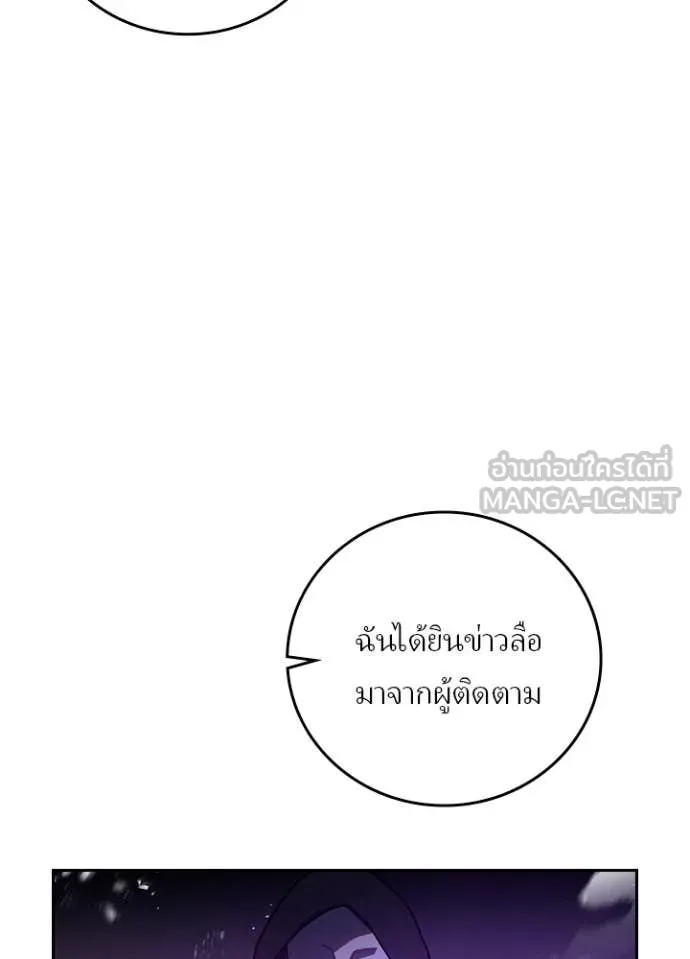 Hidden Class Gravity User เป้าหมายครั้งที่ 2 ต้องเป็นสุดยอดผู้แข็งแกร่งด้วยคลาสลับ ตอนที่ 69 หน้า 78