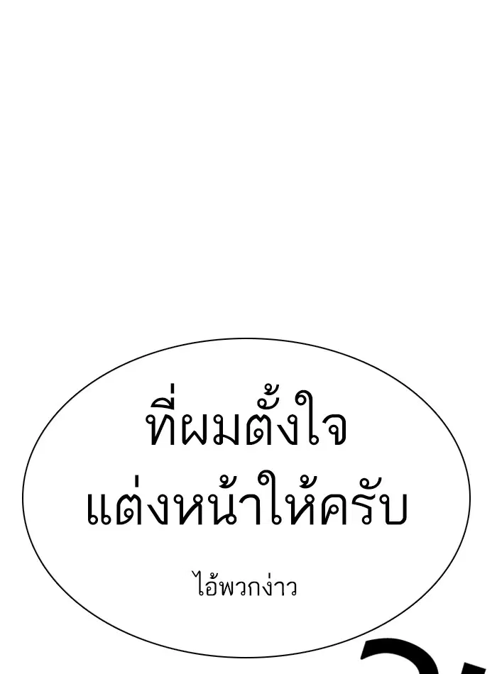 How to Fight ตอนที่ 9 หน้า 163