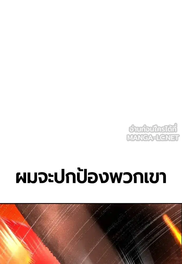 Jungle Juice ตอนที่ 161 หน้า 175