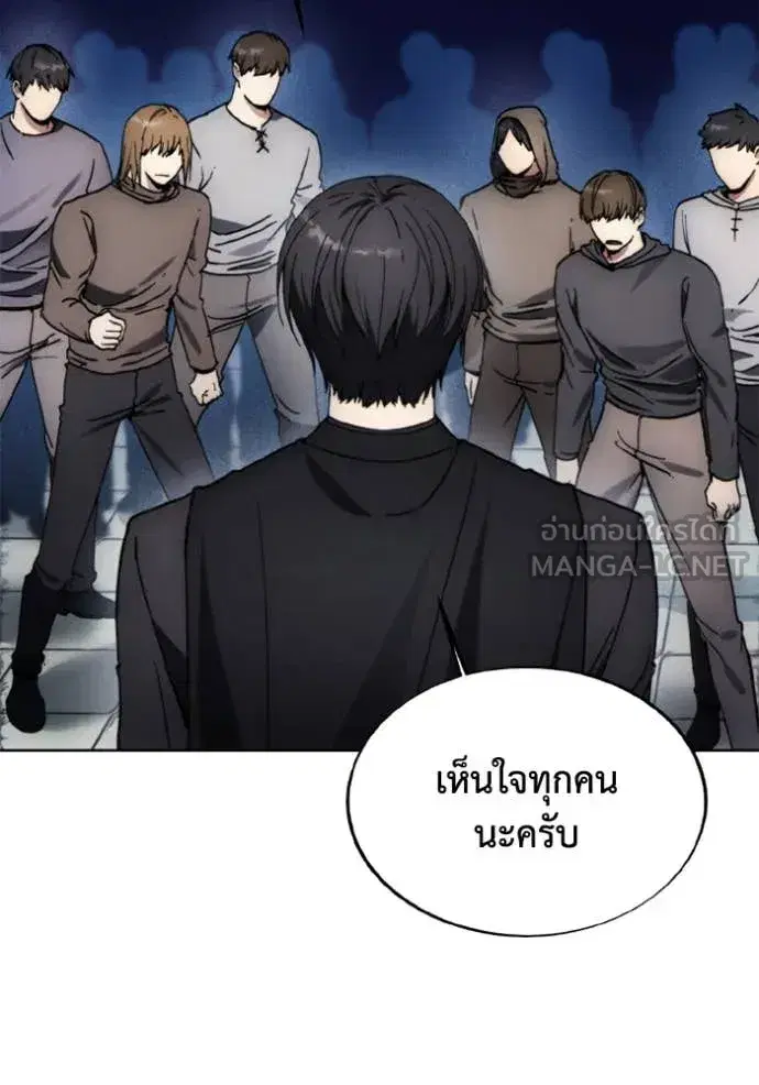 How to Live as a Villain ตอนที่ 186 หน้า 14