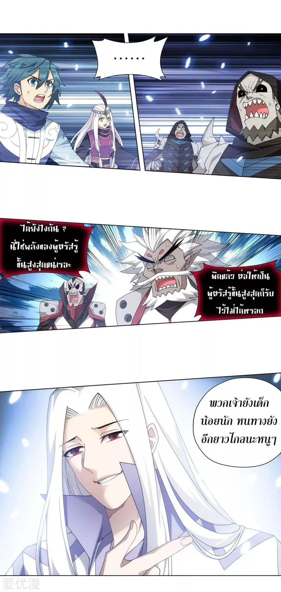 Doupo Cangqiong ตอนที่ 325 หน้า 33