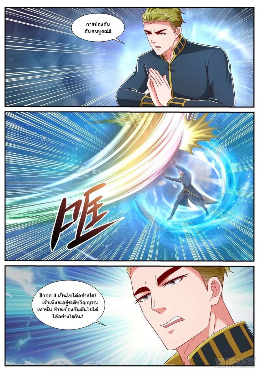 Rebirth Of The Urban Immortal Cultivator ตอนที่ 732 หน้า 9