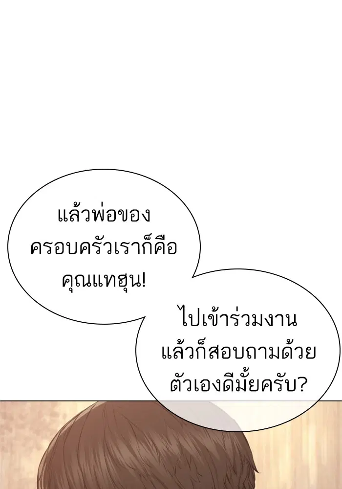 How to Fight ตอนที่ 163 หน้า 83