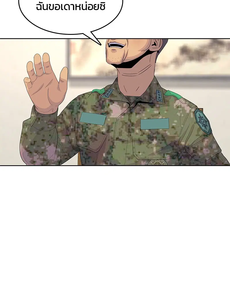 Kitchen Soldier ตอนที่ 154 หน้า 64