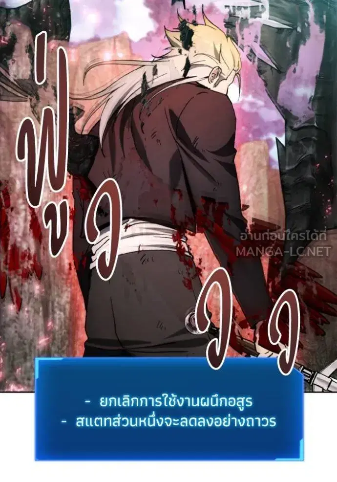 How to Live as a Villain ตอนที่ 176 หน้า 94