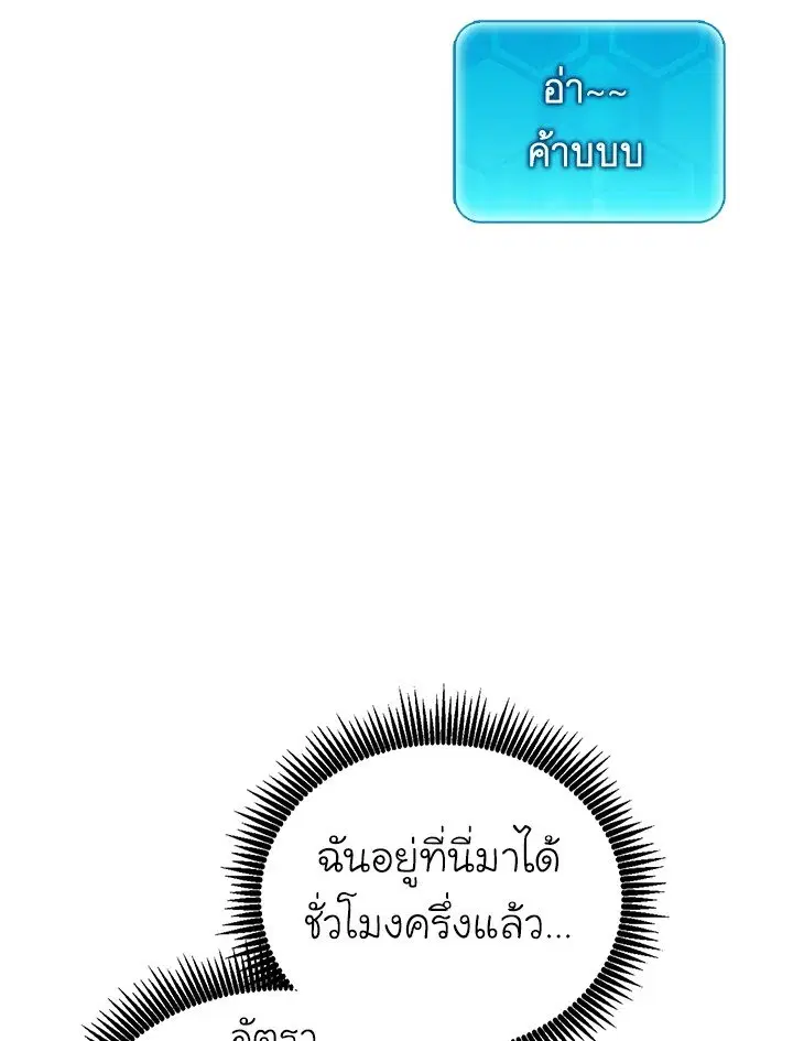 Arcane Sniper ตอนที่ 171 หน้า 37