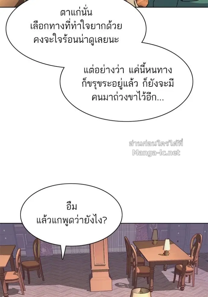 Reborn Rich ตอนที่ 28 หน้า 51