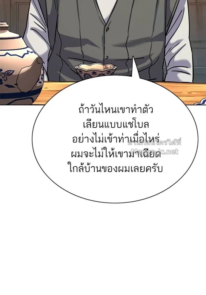 Reborn Rich ตอนที่ 191 หน้า 91