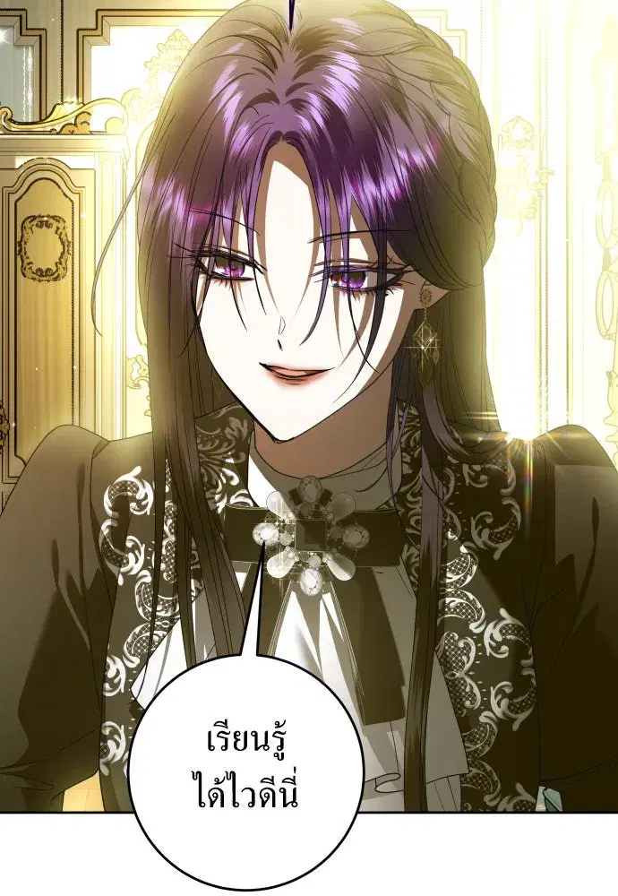 Your Throne ตอนที่ 241 หน้า 101