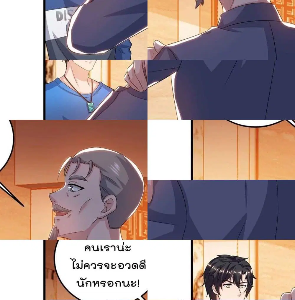 Rebirth Abandoned Less Return ตอนที่ 143 หน้า 6