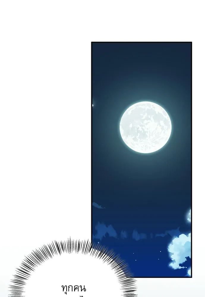 S-Class Hunter Heals with Monsters ฮันเตอร์ ระดับแกร่งกับฟาร์มมอนสเตอร์สุดป่วน ตอนที่ 49 หน้า 43