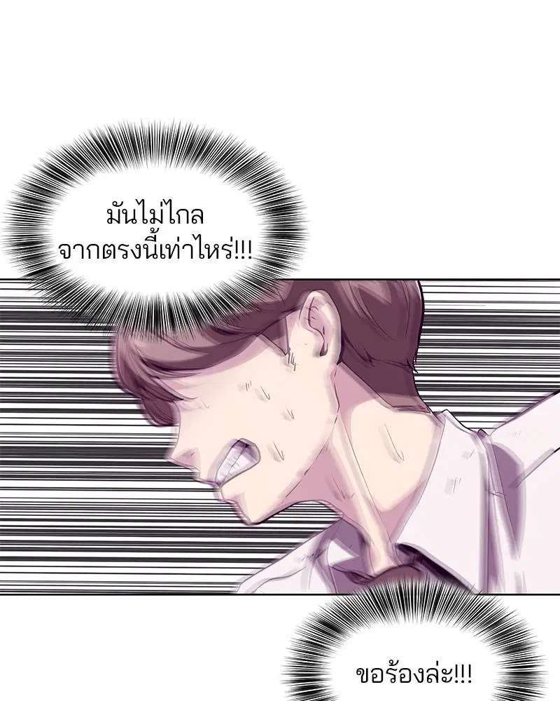 The Boy of Death ตอนที่ 47 หน้า 122