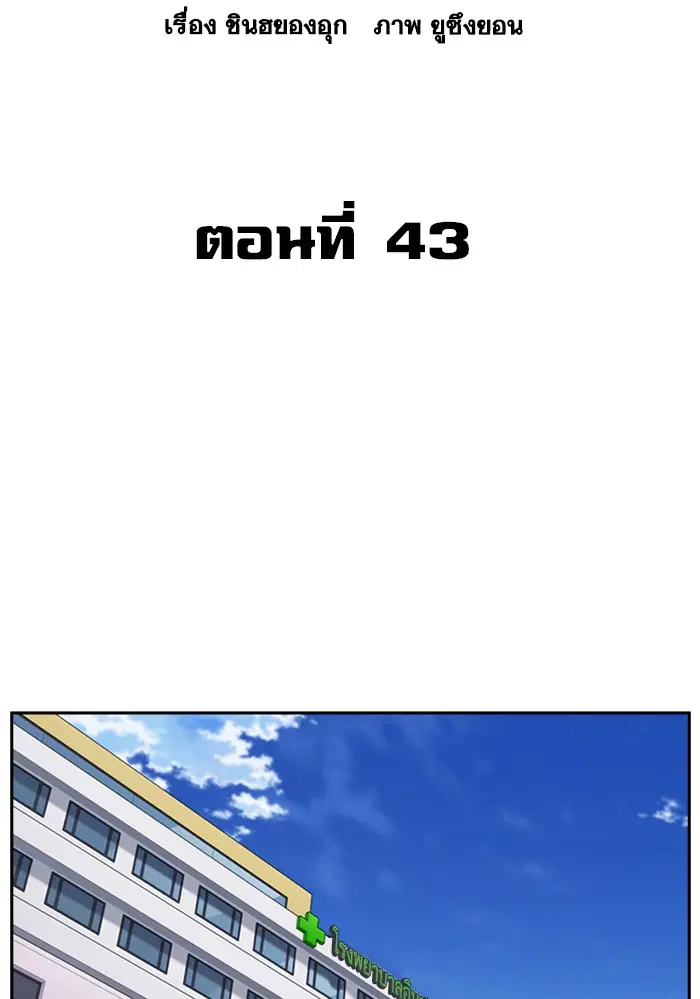 Study Group ตอนที่ 162 หน้า 21
