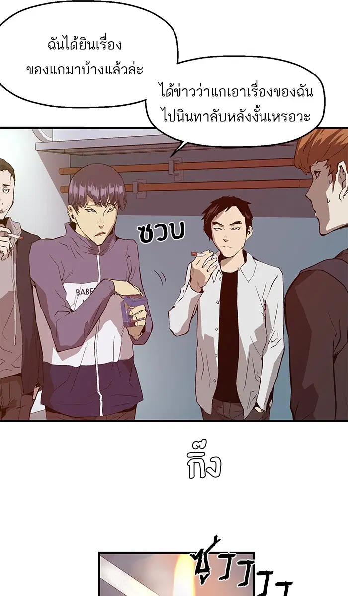 Weak Hero ตอนที่ 30 หน้า 11