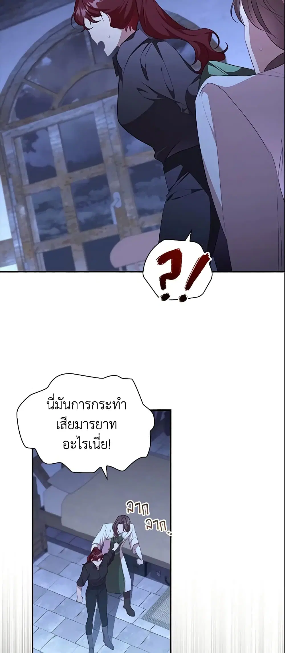 The Beloved Little Princess ตอนที่ 131 หน้า 13