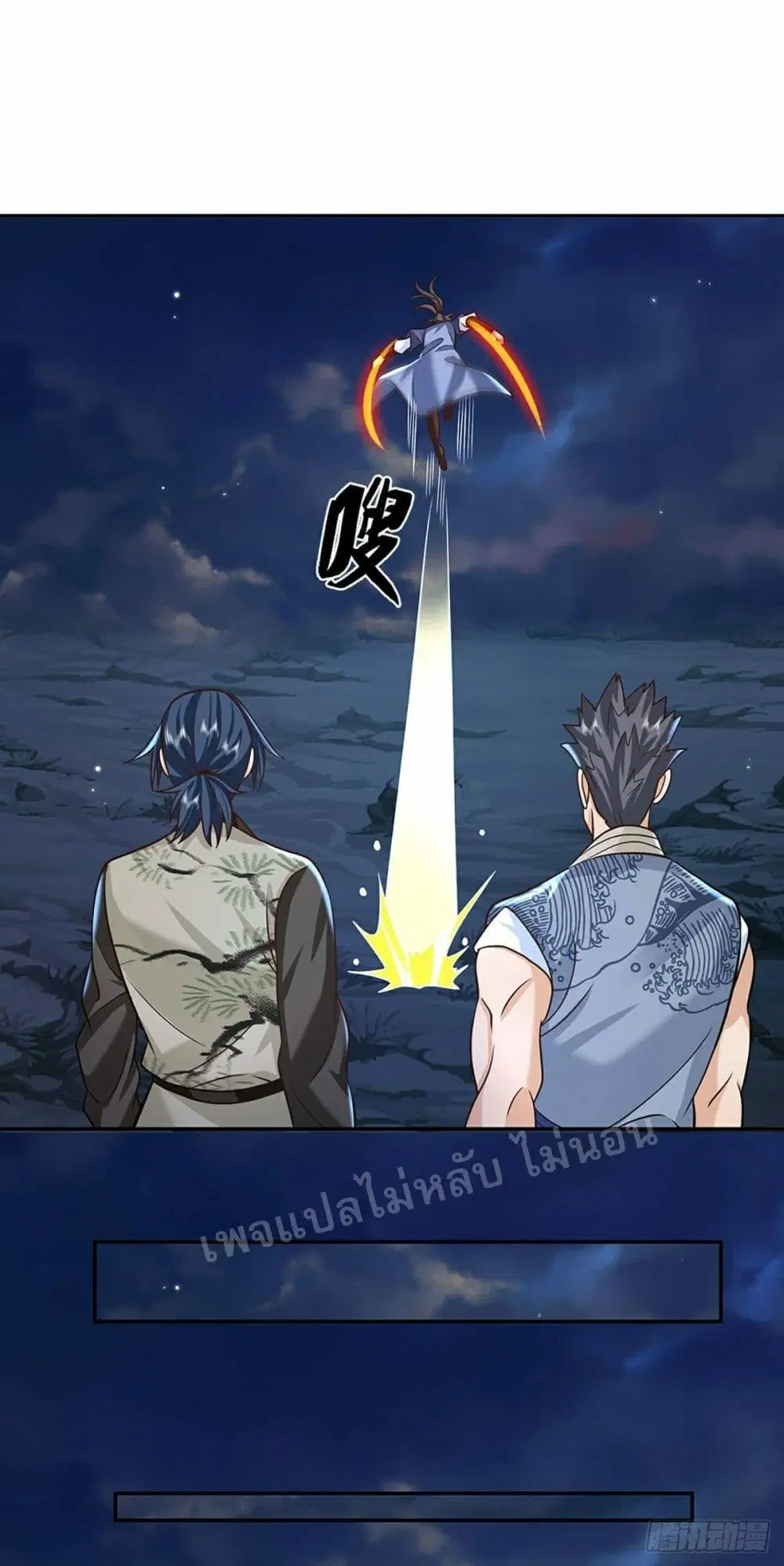 Royal God of War, Rising Dragon ตอนที่ 88 หน้า 18