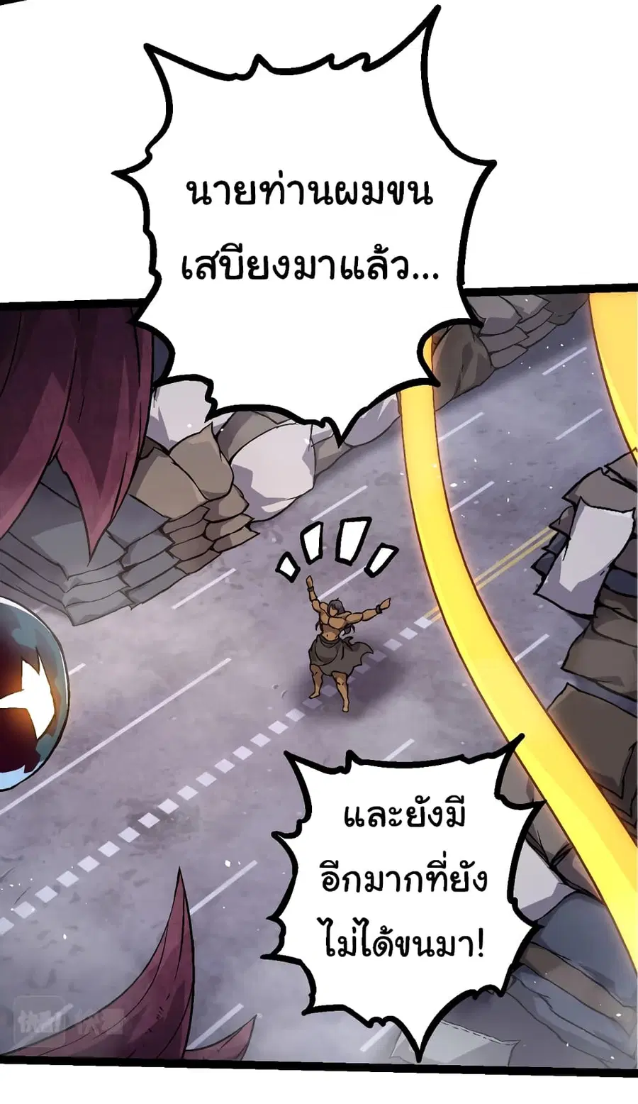 Evolution from the Big Tree ตอนที่ 78 หน้า 51