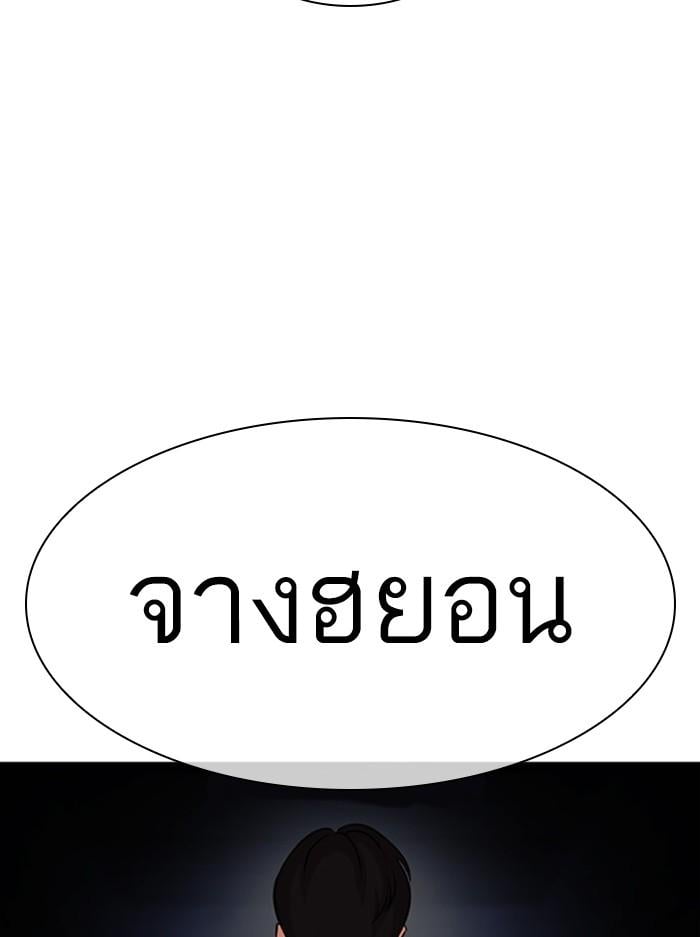 Lookism ตอนที่ 404 หน้า 74