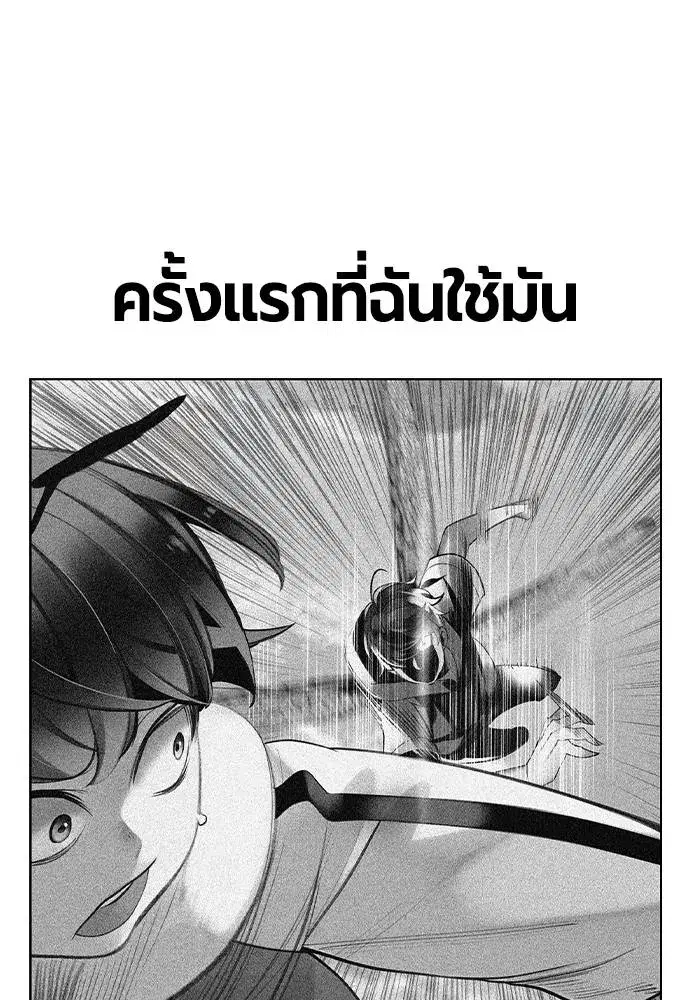 Jungle Juice ตอนที่ 132 หน้า 119