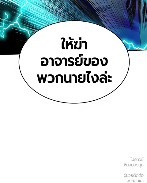 Jungle Juice ตอนที่ 66 หน้า 134