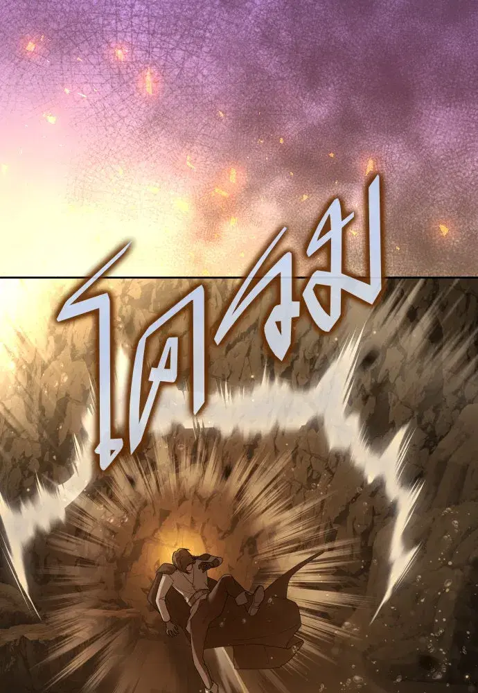 Your Throne ตอนที่ 216 หน้า 50