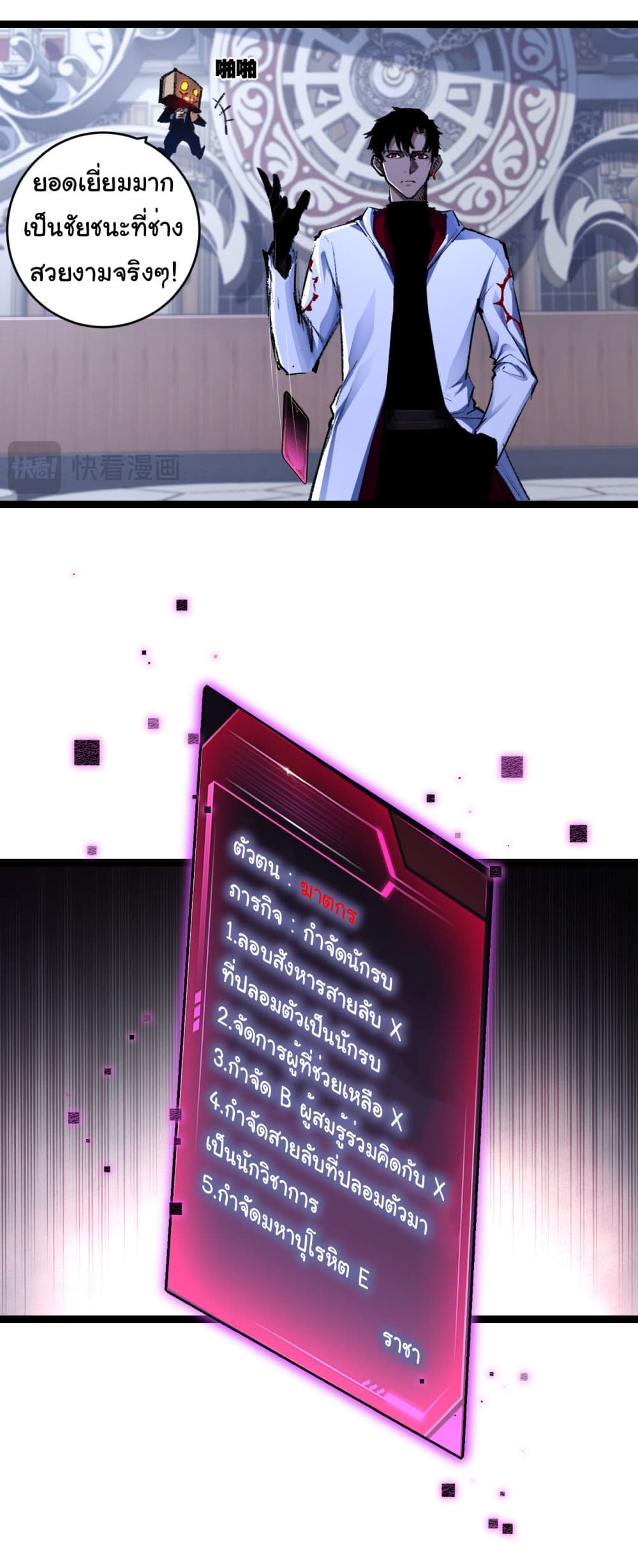 Moon Slayer (I’m The Boss in Magic Moon) ตอนที่ 40 หน้า 20