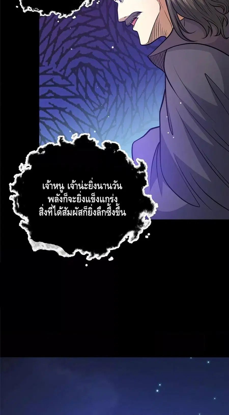 The Best Medical god in the city ตอนที่ 178 หน้า 9